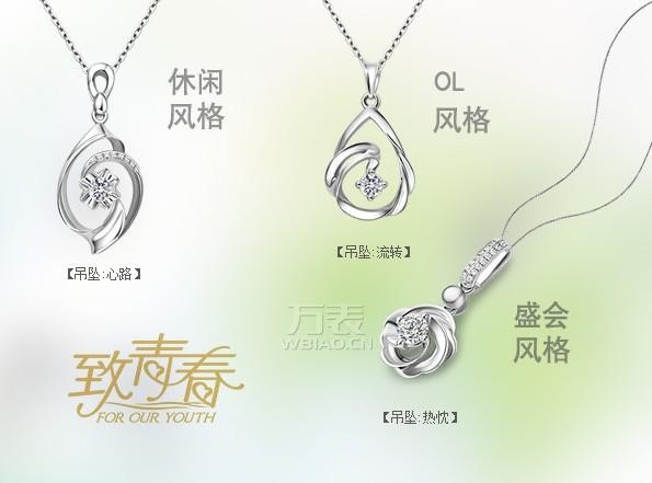 <em>周大生吊坠</em>,<em>周大生</em>致青春系列<em>吊坠</em>推荐 _万表