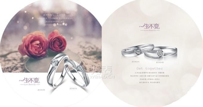 艺星珠宝:一生不变精品对戒喜迎2014情人节