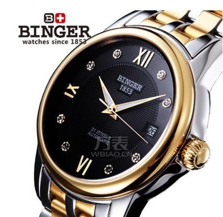 宾格手表【万表网官网】瑞士binger宾格手表怎
