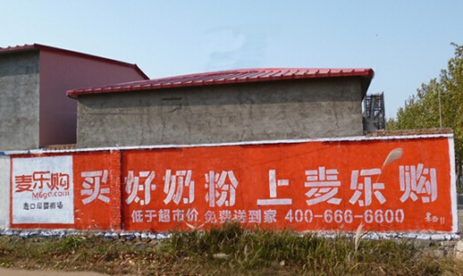 【麦乐购】麦乐购母婴商城网址_奶粉|正品|官网