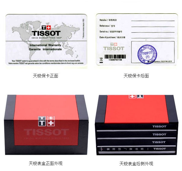 手表真假_怎样辨别手表的真假?手表的真假怎